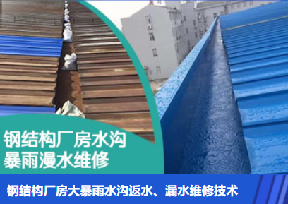 石狮金属屋面防腐翻新确保金属屋面长久使用