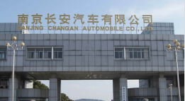 石狮长安汽车厂钢结构防水防腐工程