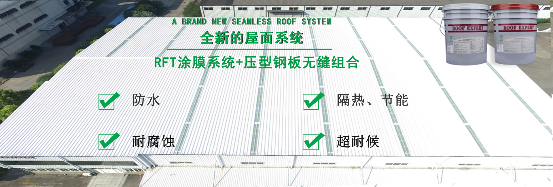 石狮金属屋面防腐翻新