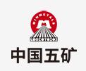 石狮中国五矿